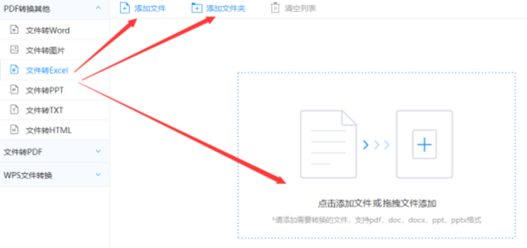 华体育会app下载官网使用讲解 - 选择文件格式
